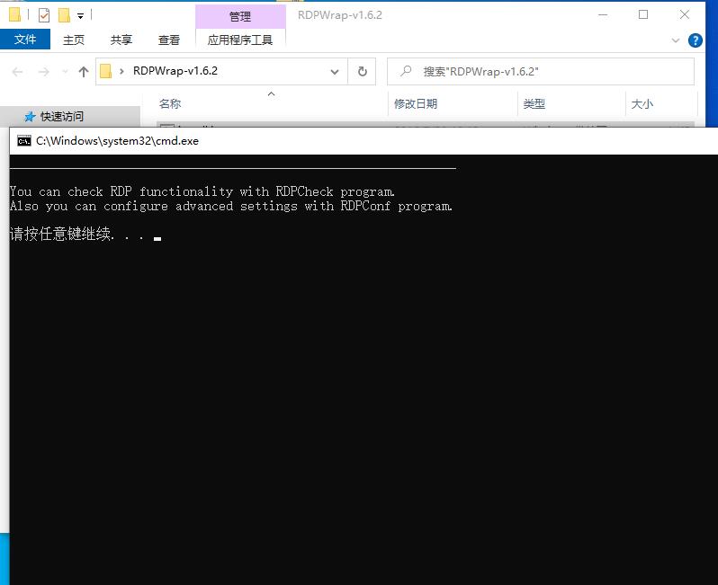Windows远程